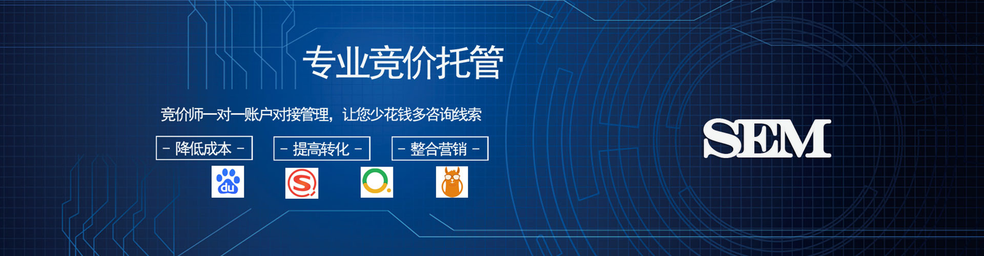 阿拉山口sem竞价